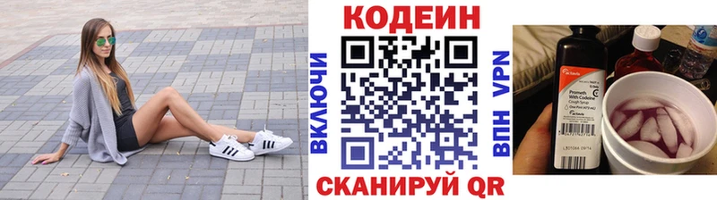 Кодеиновый сироп Lean Purple Drank  наркотики  Ершов 