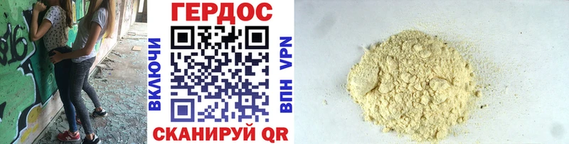 Героин Heroin  ОМГ ОМГ ONION  Ершов 