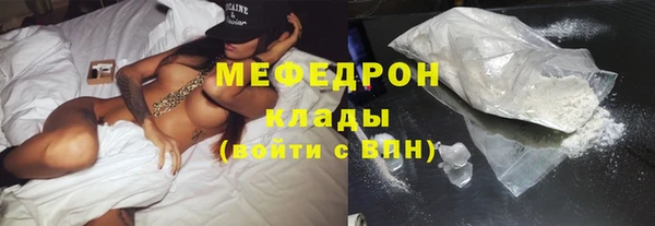 мефедрон мука Волоколамск