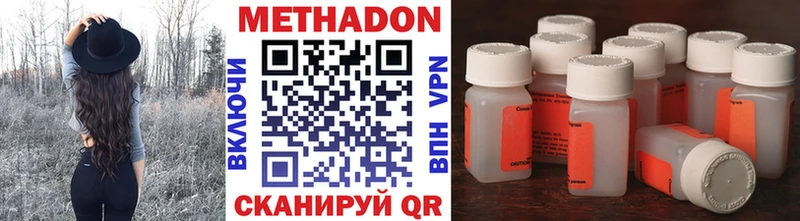 Метадон methadone  Ершов 