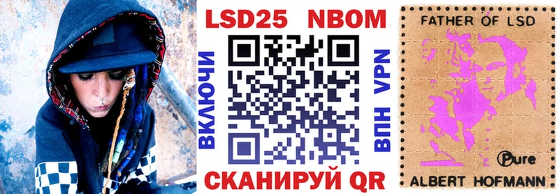 Марки NBOMe 1,8мг  Ершов 
